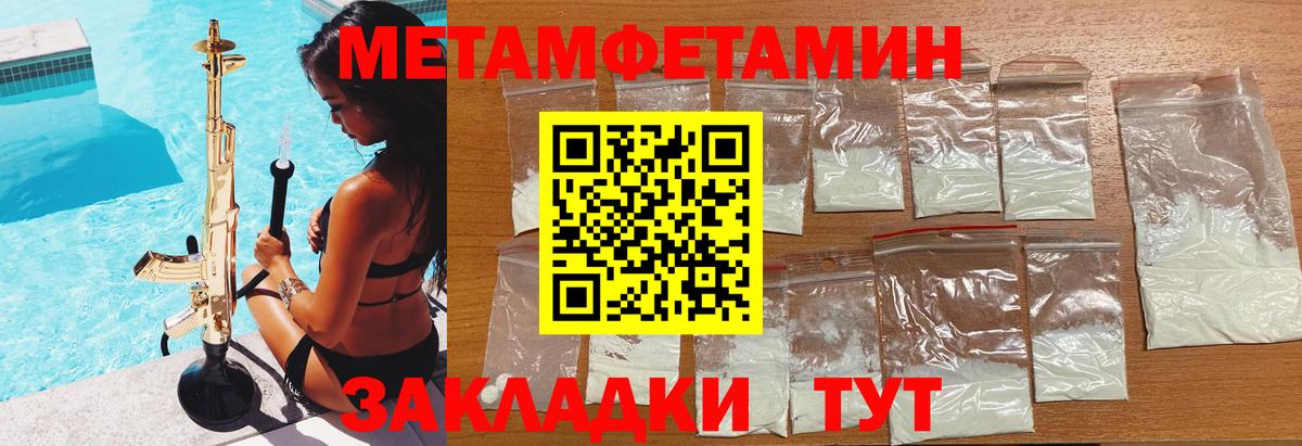 Амфетамин Premium Гулькевичи