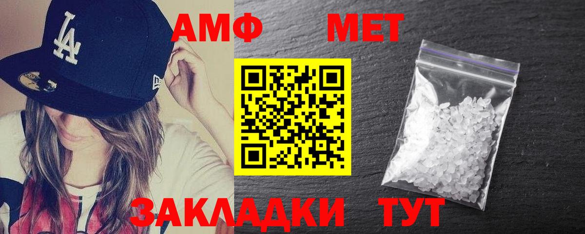 Гулькевичи  АМФЕТАМИН  Вход с VPN  АМФЕТАМИН Premium 