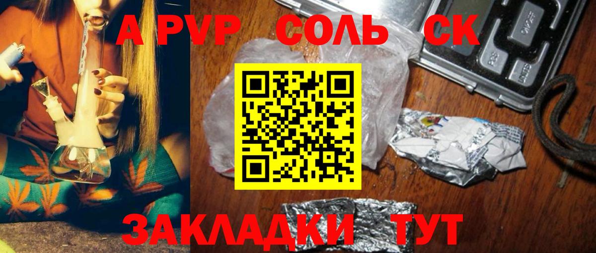 A PVP мука  Alfa_PVP СК КРИС  Вход с VPN  Гулькевичи  как найти закладки  А ПВП Соль 