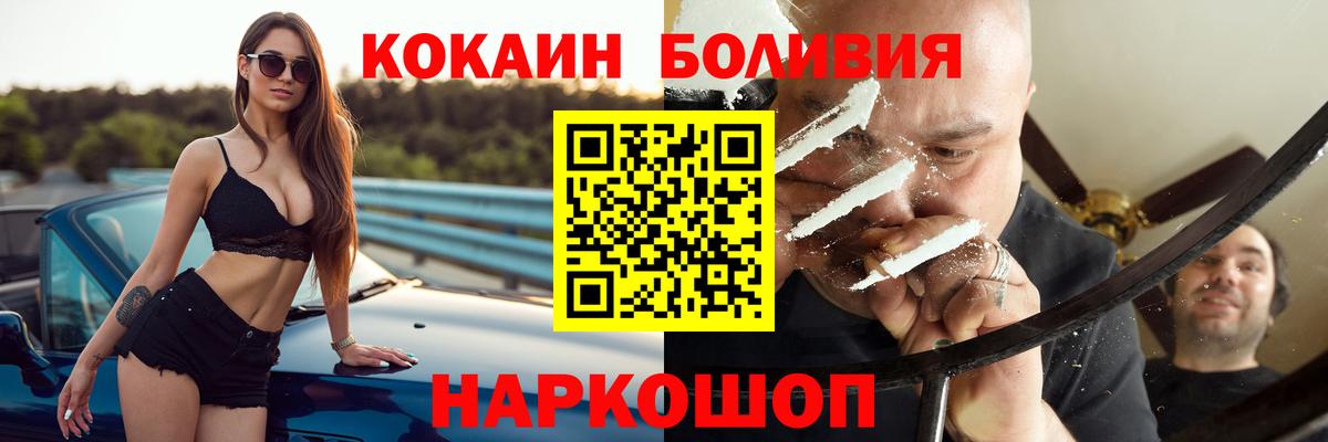 COCAIN Columbia Гулькевичи