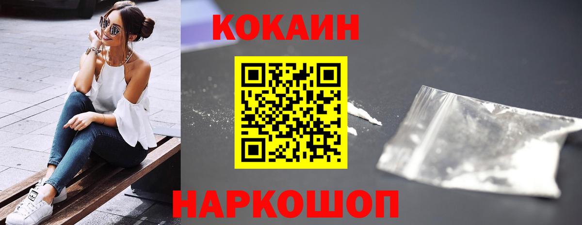 Cocaine  сколько стоит  COCAIN FishScale  КОКАИН 98%  Гулькевичи 
