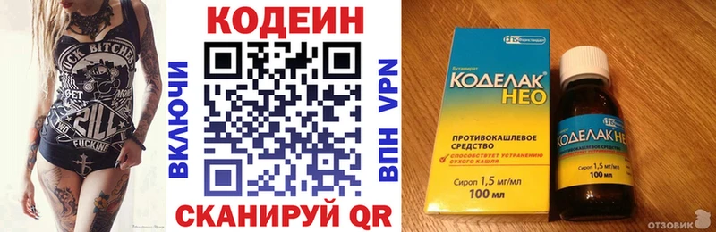 Кодеин Purple Drank  darknet Telegram  Гулькевичи 
