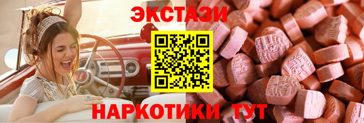 Экстази 250 мг  Вход с VPN  Экстази  даркнет Telegram  Ecstasy XTC  Гулькевичи 
