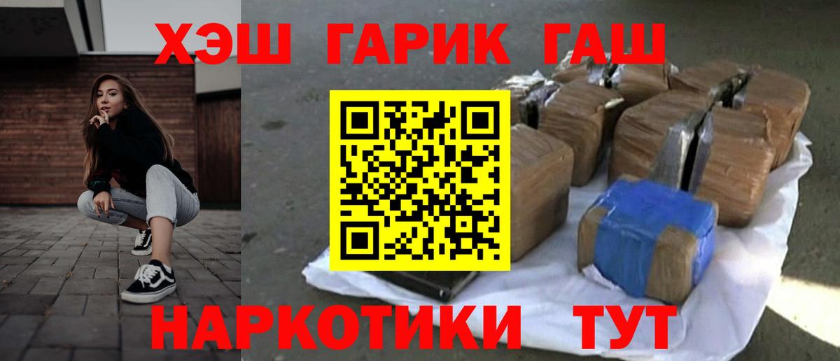 ГАШИШ ice o lator  Гашиш  ГАШ Cannabis  как найти закладки  Гулькевичи 