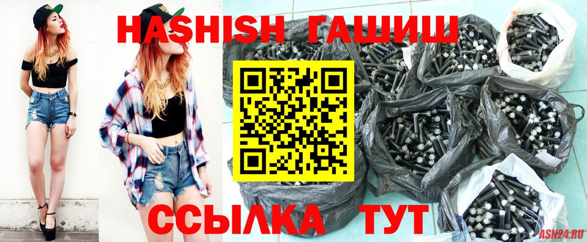 Гулькевичи  ГАШ индика сатива  ГАШ  Вход с VPN 