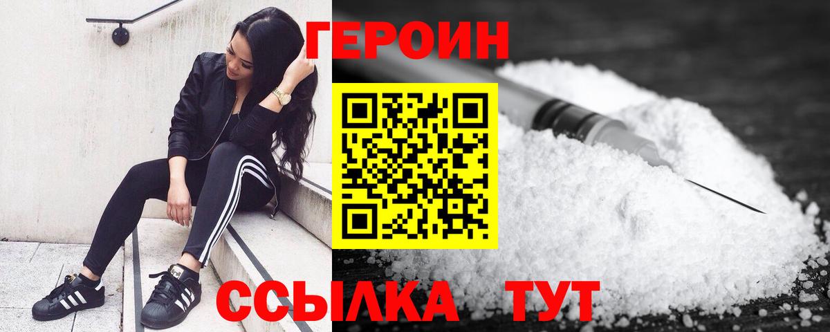 ГЕРОИН VHQ  Вход с VPN  Гулькевичи 