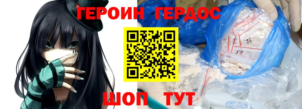 ГЕРОИН афганец Гулькевичи