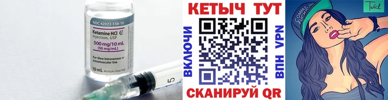 Кетамин VHQ  Гулькевичи 