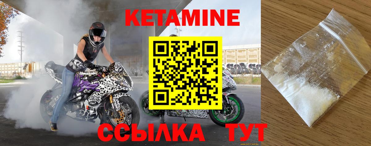 КЕТАМИН VHQ Гулькевичи