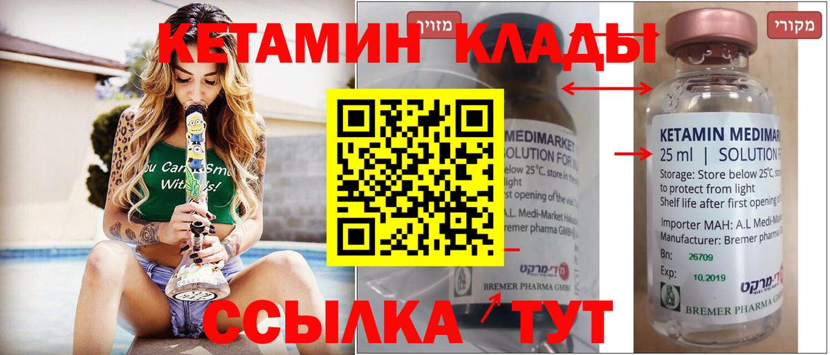 omg сайт  Вход с VPN  КЕТАМИН VHQ  Гулькевичи  Кетамин ketamine 