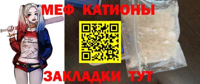 мефедрон VHQ Балаково