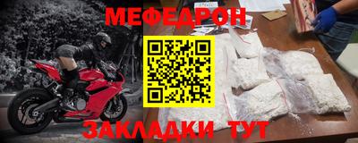 мефедрон VHQ Балаково