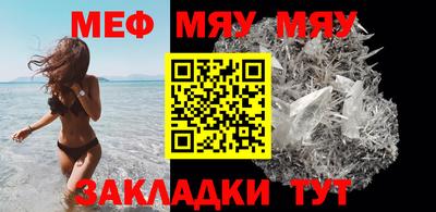 мефедрон VHQ Балаково