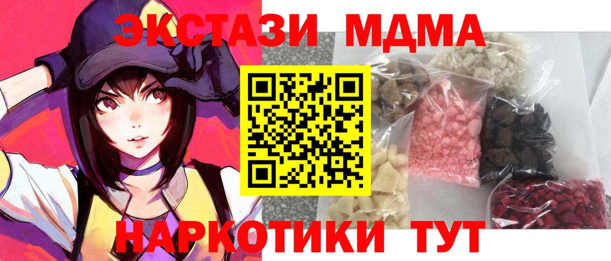 Гулькевичи  МДМА  Вход с VPN  MDMA кристаллы  МДМА Molly 