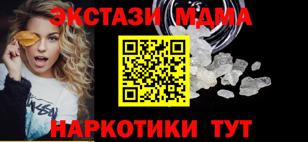 МДМА VHQ Гулькевичи