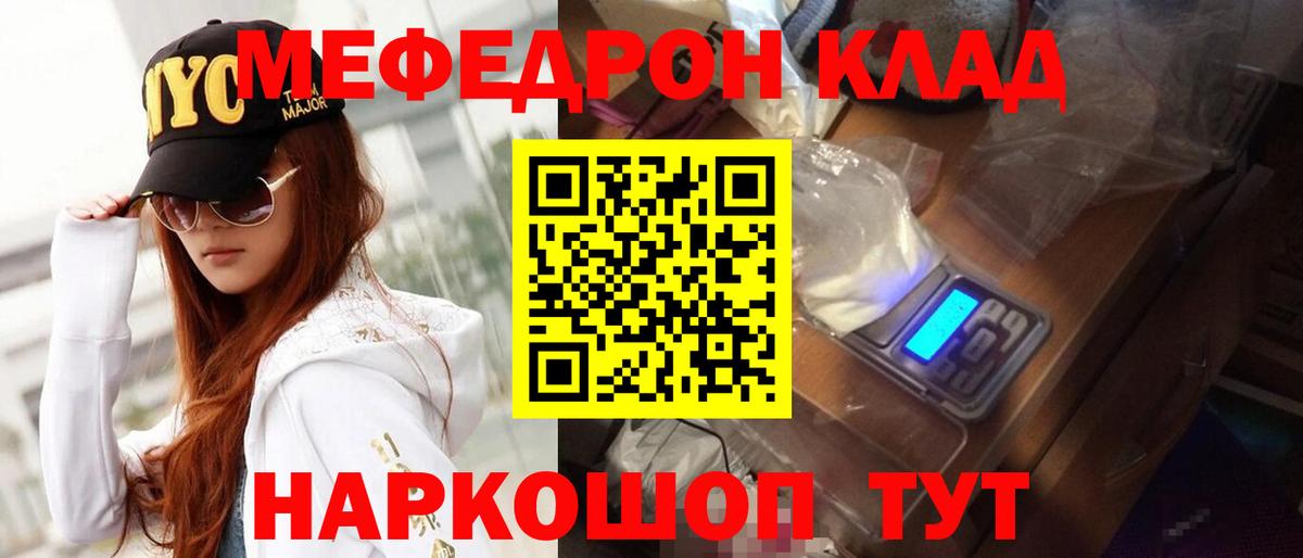 Мефедрон VHQ  цена   МЯУ-МЯУ  hydra зеркало  Вход с VPN  Гулькевичи 