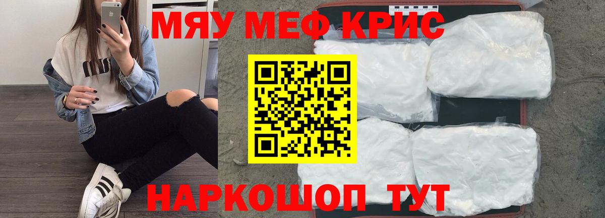 omg   МЯУ-МЯУ mephedrone  Гулькевичи  МЕФ mephedrone  Меф 