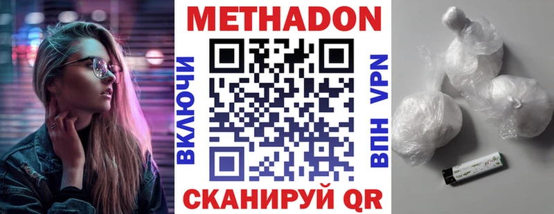 МЕТАДОН methadone  omg ССЫЛКА  Гулькевичи 