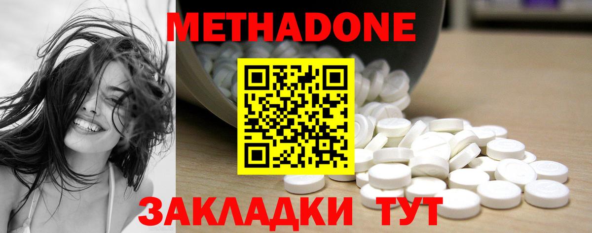 Гулькевичи  Метадон VHQ  МЕТАДОН мёд  Вход с VPN 