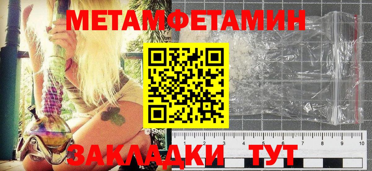 МЕТАМФЕТАМИН Декстрометамфетамин 99.9%  Гулькевичи 