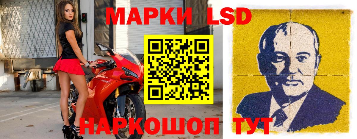 Марки N-bome 1500мкг Гулькевичи