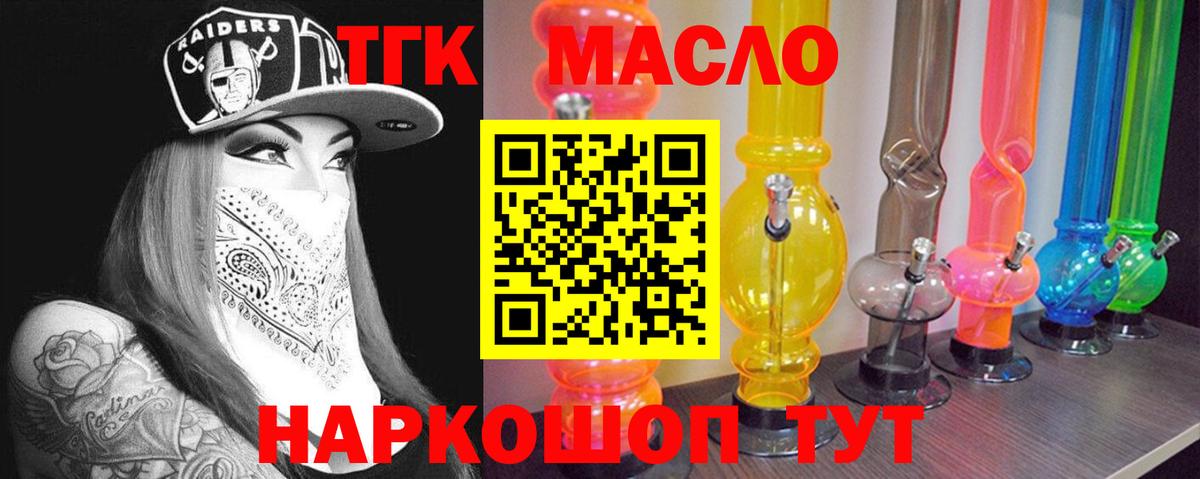 Гулькевичи  Дистиллят ТГК Wax  Дистиллят ТГК вейп  Вход с VPN 